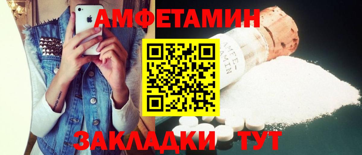 Amphetamine 97%  Вход с VPN  Amphetamine  Шатура 