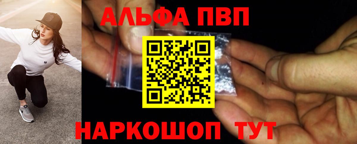 Шатура  Alpha-PVP Crystall  A-PVP  А ПВП СК  Вход с VPN  Alpha-PVP VHQ 