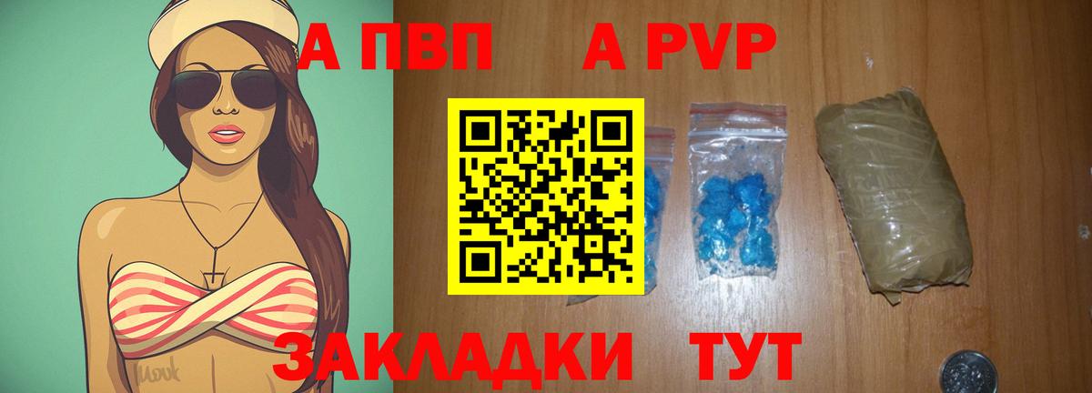Alfa_PVP СК Шатура