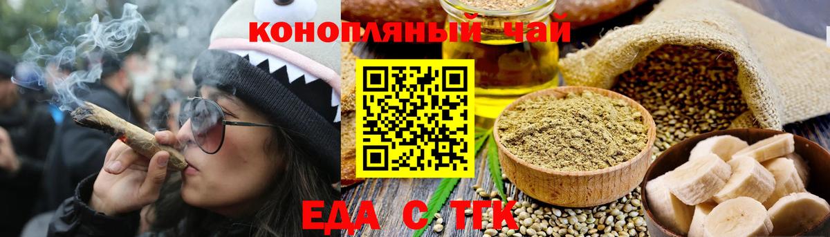 Cannafood марихуана Шатура