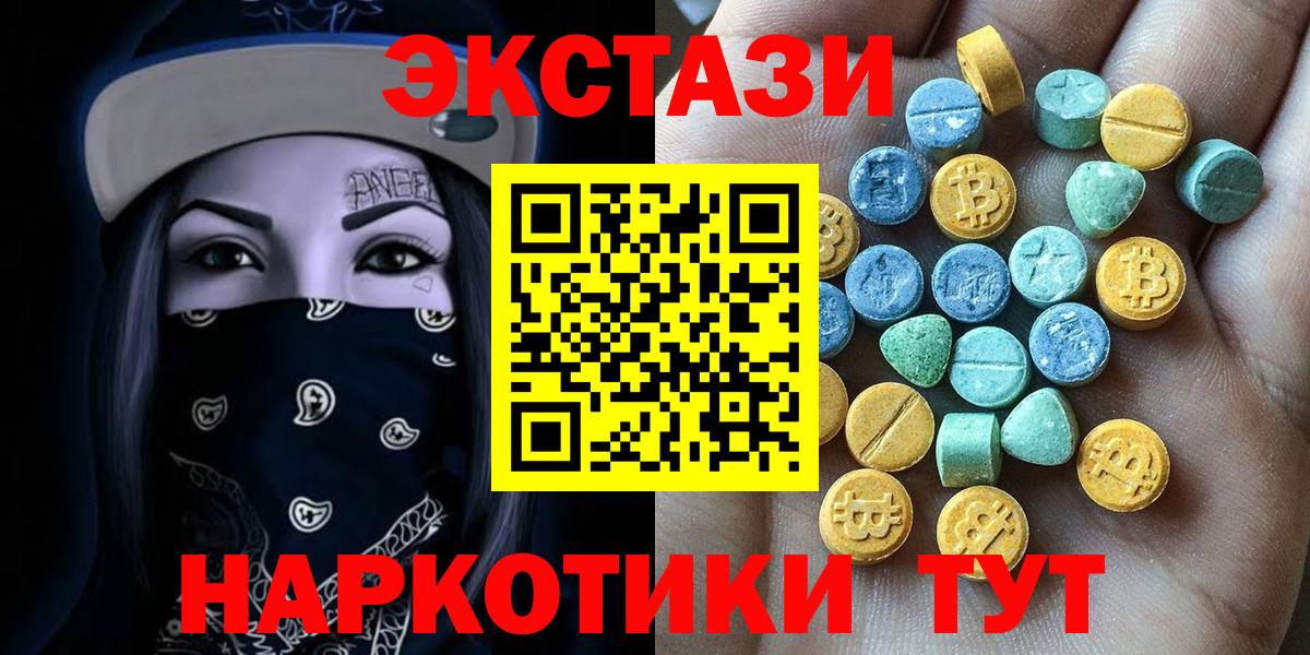 Ecstasy Дубай  даркнет телеграм  Вход с VPN  Шатура  ЭКСТАЗИ 99%  дарнет шоп 