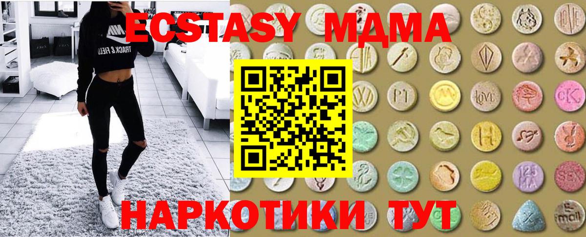 ЭКСТАЗИ 300 mg Шатура