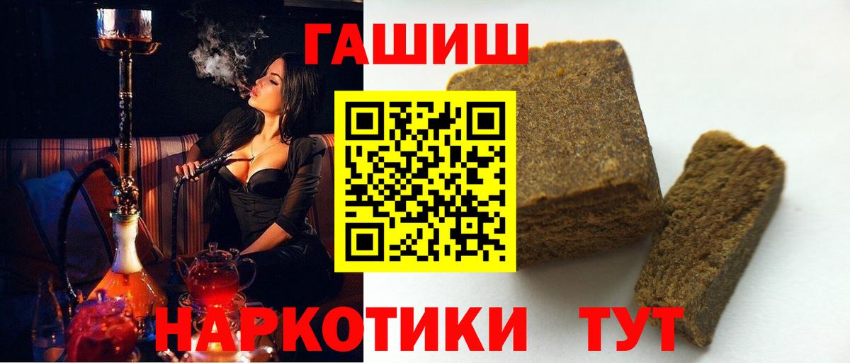 ГАШИШ  Гашиш Изолятор  Шатура  Вход с VPN  Гашиш ice o lator 