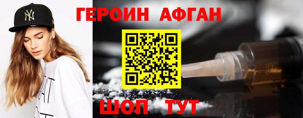 Героин гречка  Вход с VPN  Шатура 
