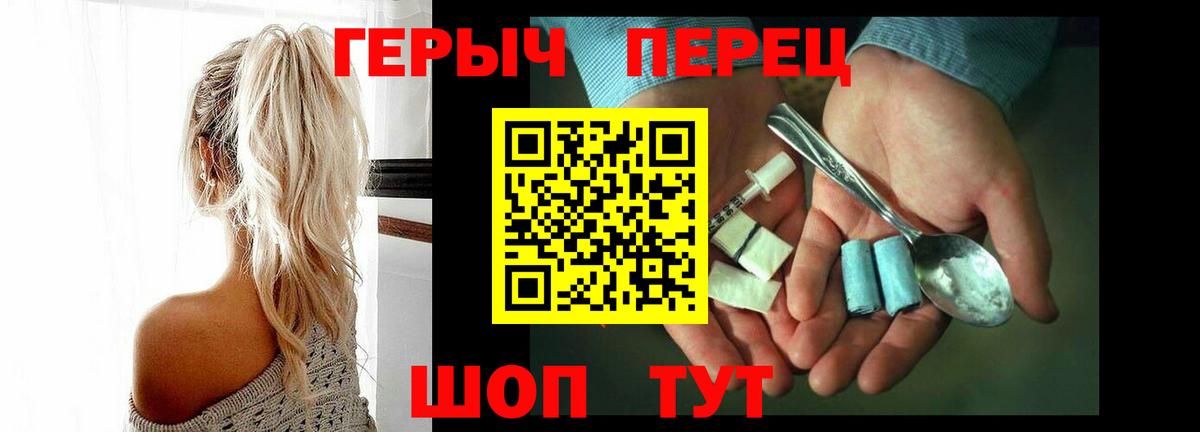 Героин Heroin Шатура