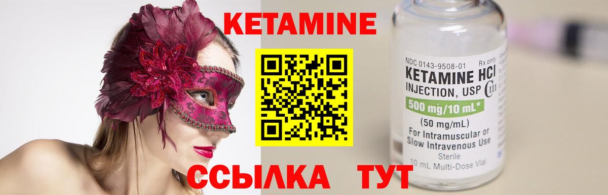 КЕТАМИН VHQ  Вход с VPN  КЕТАМИН VHQ  Шатура 