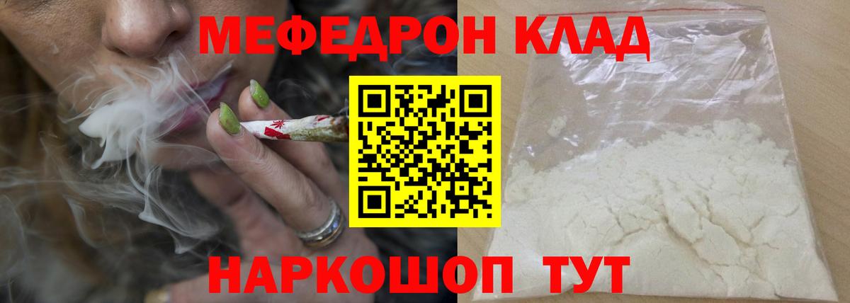 Меф  Меф  МЯУ-МЯУ мука  Шатура  купить  цена  Мефедрон кристаллы  Вход с VPN 