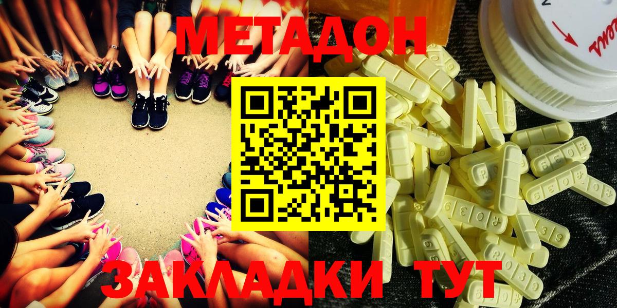Шатура  МЕТАДОН белоснежный  Вход с VPN  МЕТАДОН мёд 